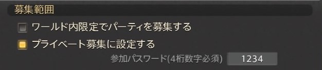 ダンジョン攻略 パーティ募集掲示板の使い方をわかりやすく解説