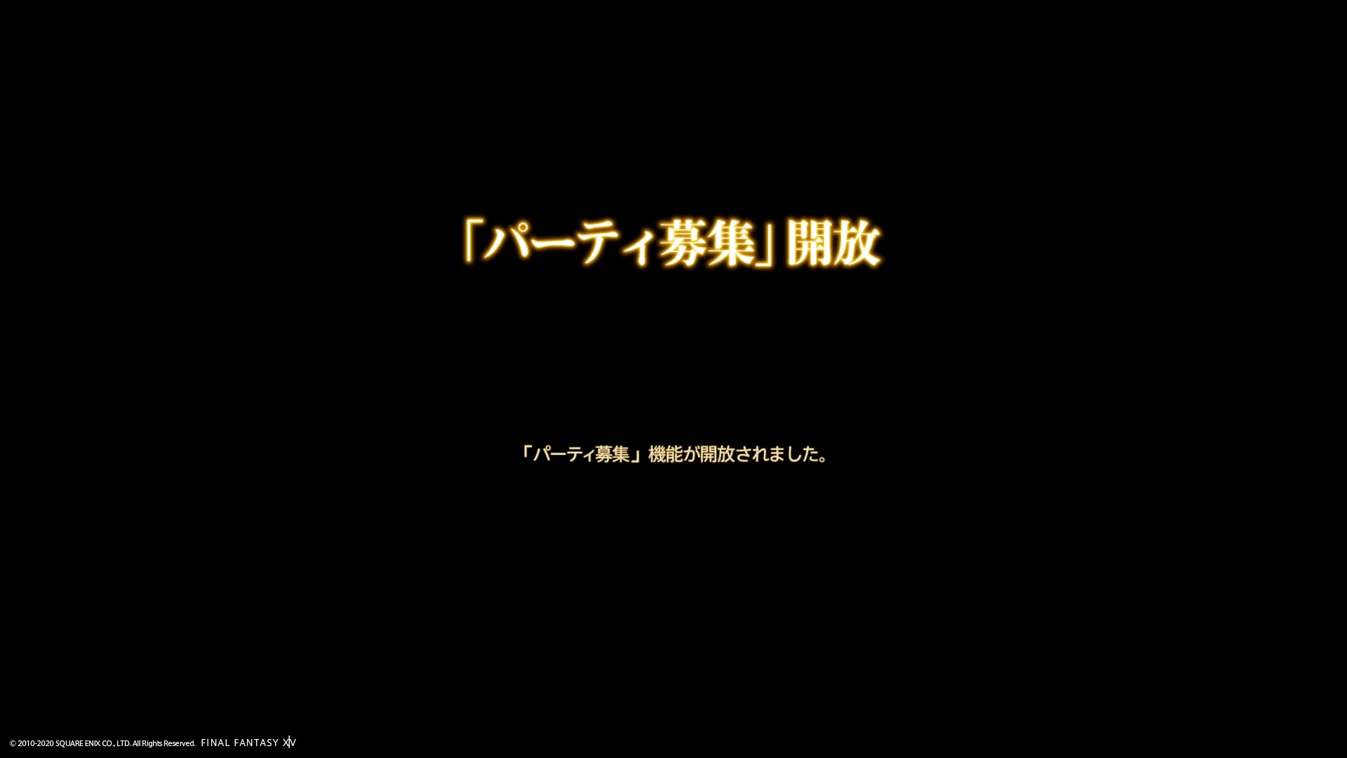 ダンジョン攻略 パーティ募集掲示板の使い方をわかりやすく解説