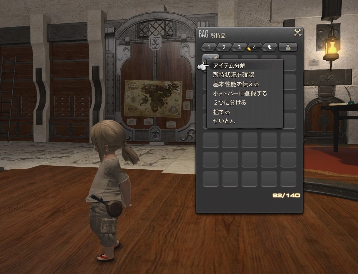 無料ダウンロード Ff14 アイテム分解 おすすめ 最優秀ピクチャーゲーム