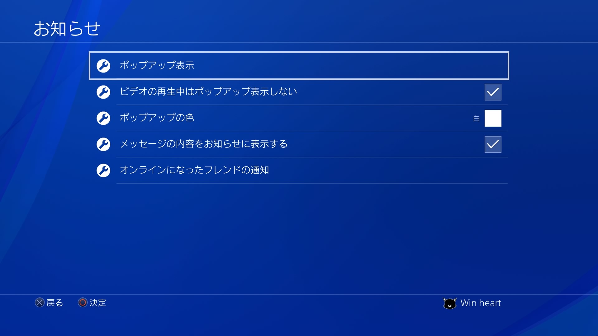 スクリーンショット撮影時のポップアップ表示を非表示にする方法