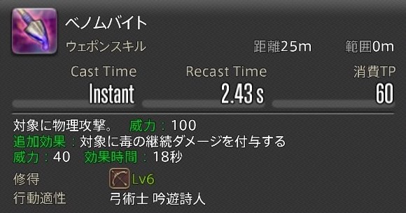 意味が分かりにくい戦闘用語を詳しく解説