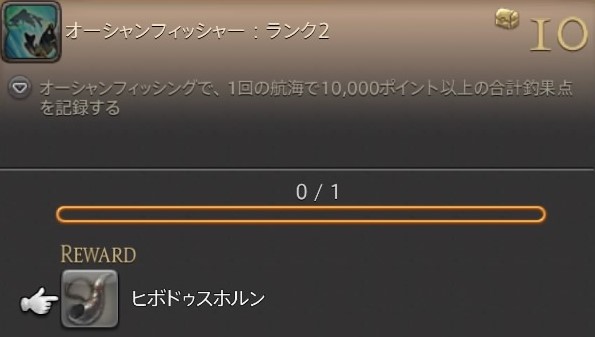 オーシャン フィッシング Ff14