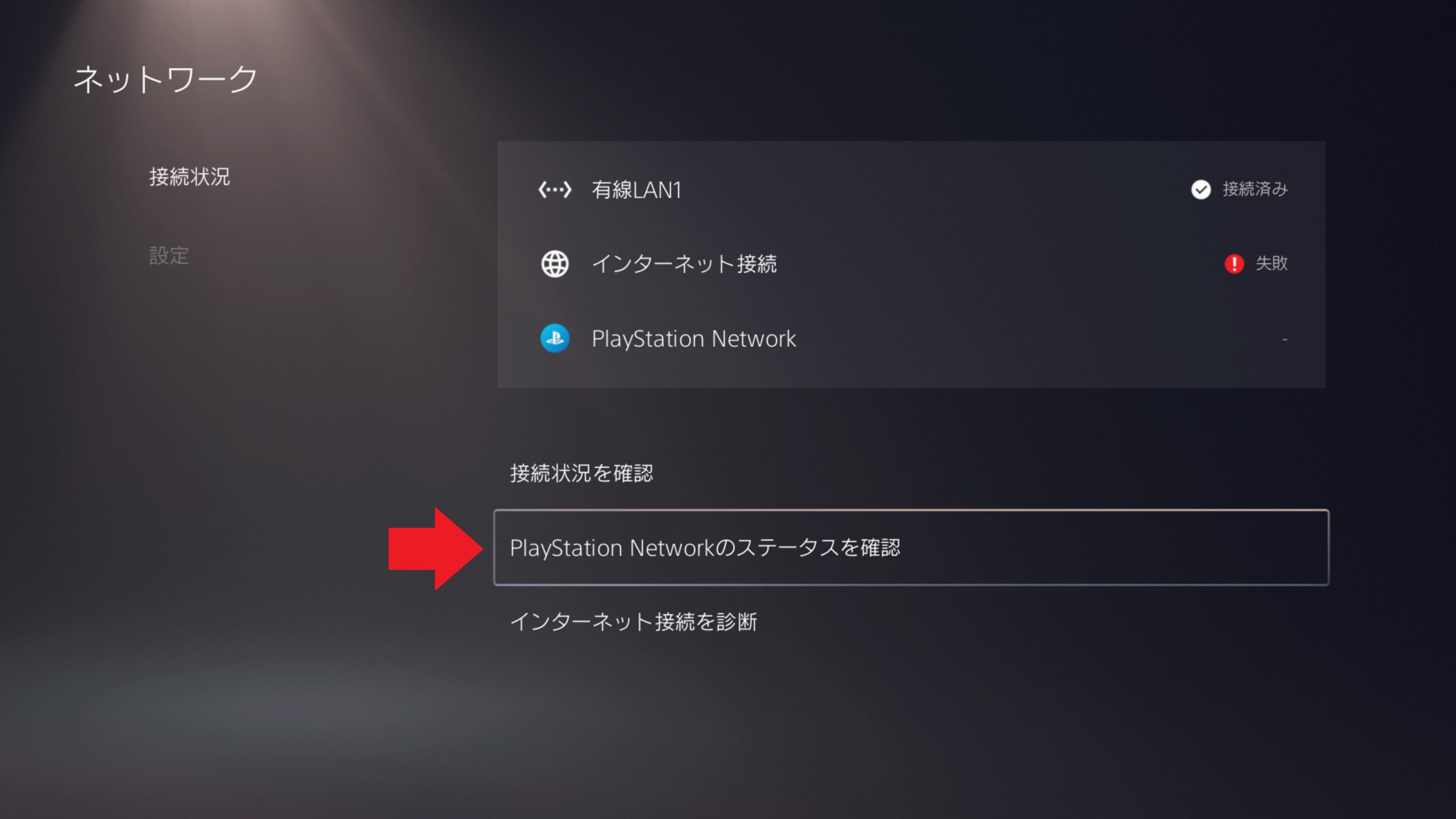 レオパレス Ps5を有線で繋ぐ方法